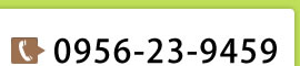 0956-23-9459